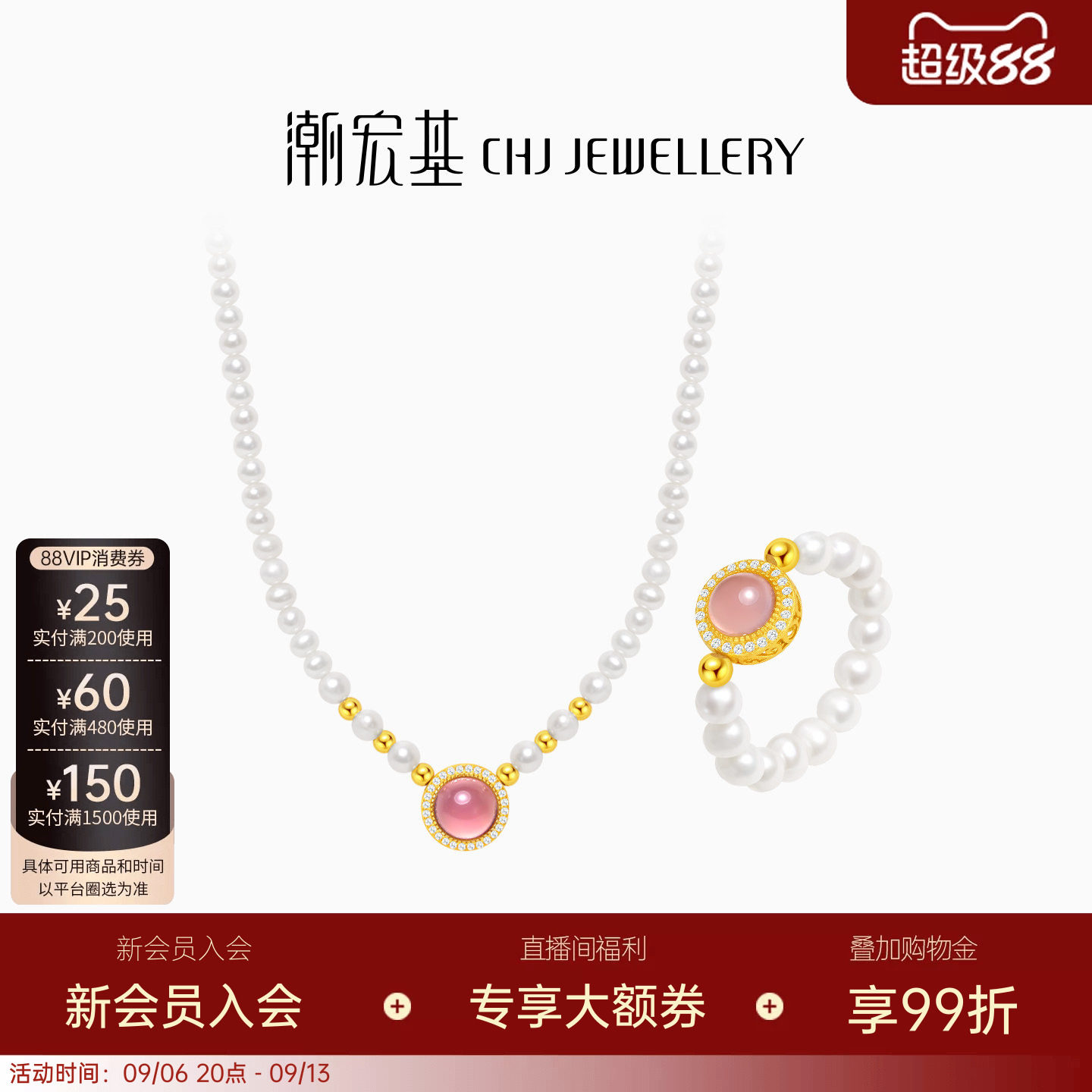 潮宏基银s925珍珠项链银戒指