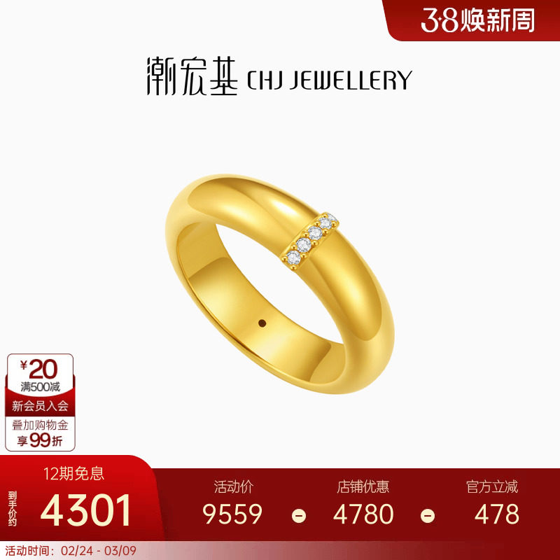 潮宏基御范足金钻石戒指黄金戒圈手饰5D硬金叠戴显大ins风妇女节