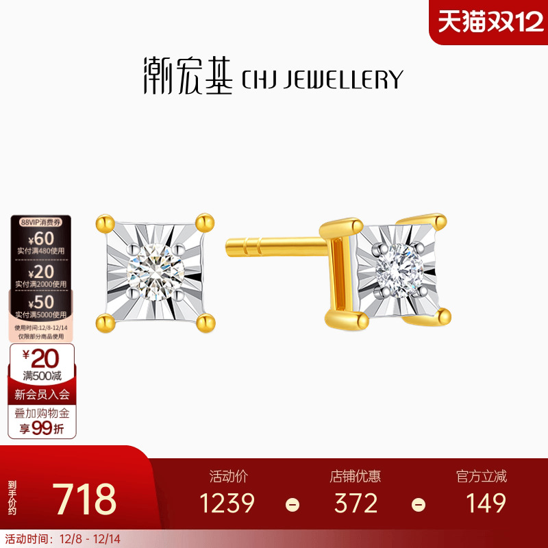 潮宏基至简黄18K金钻石方形耳饰