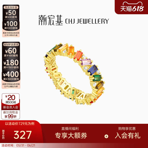 潮宏基玩色彩虹糖银戒指s925银
