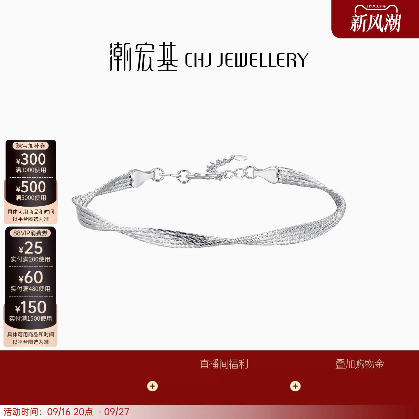潮宏基铂雅丝带铂金PT950手镯白金镯子手饰高级感结婚三金送礼女