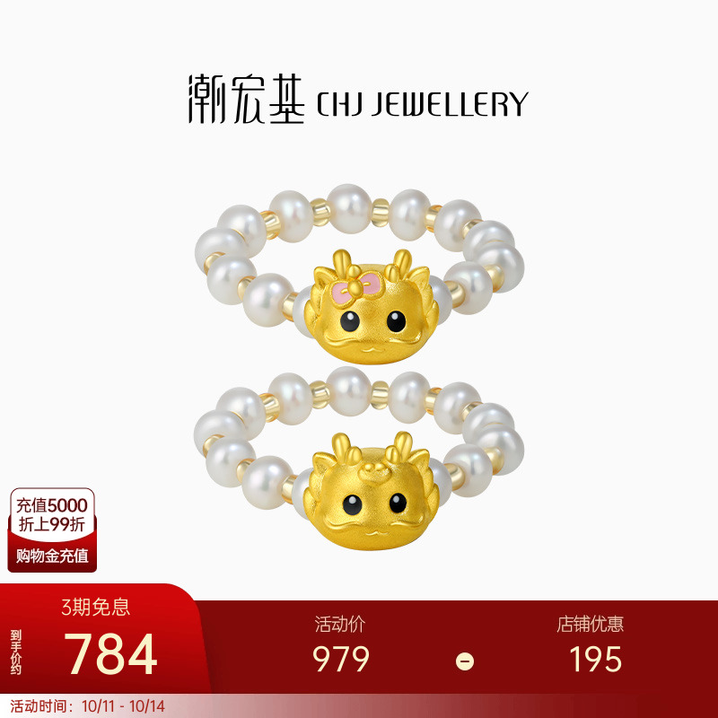 潮宏基百灵龙黄金珍珠戒指足金仿黄晶戒圈5D硬金珐琅情侣生日礼物