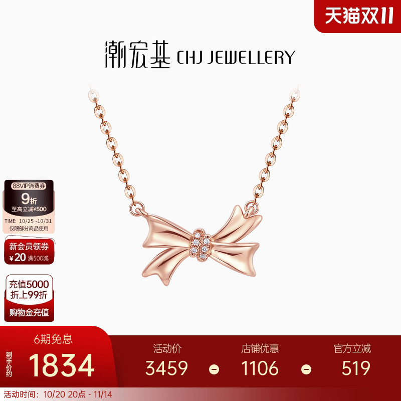 潮宏基小确幸蝴蝶结18K金钻石套链玫瑰金项链纪念送女友生日礼物