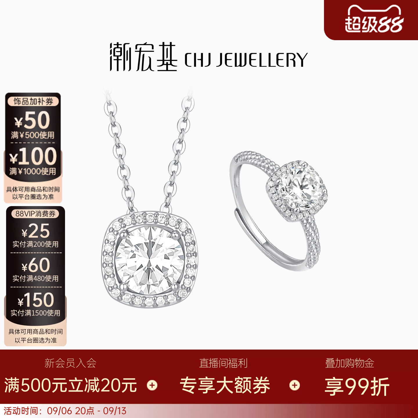 潮宏基追光项链戒指s925银项链