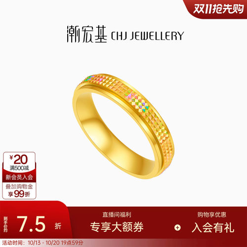 潮宏基彩虹金爆闪幻彩黄金戒指足金时来运转生日送礼计价