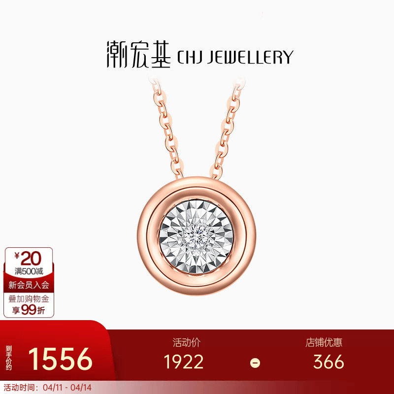 潮宏基至简18K金钻石项链玫瑰金钻石套链颈饰生日礼物送女友