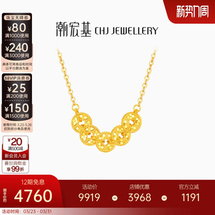 潮宏基好事发生聚财黄18k金项链锁骨链套链爆闪项碎碎冰五帝钱女