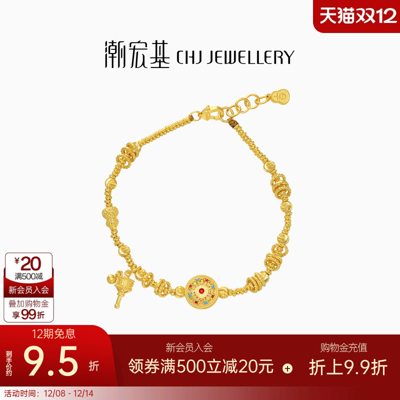 潮宏基臻金八宝罗盘黄金手链足金手串手饰古法盘缠金鎏彩礼物 卟