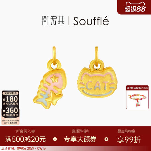 潮宏基souffle萌宠黄金吊坠足金挂坠颈饰5D硬金萌趣小猫鱼骨头女