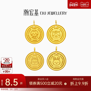潮宏基生肖金牌宝宝黄金吊坠足金挂坠新年礼物马年生肖本命年计价