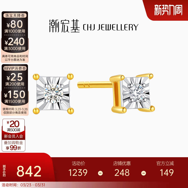 潮宏基至简方糖黄18K金钻石耳钉彩金耳环公主方钻耳饰生日单只