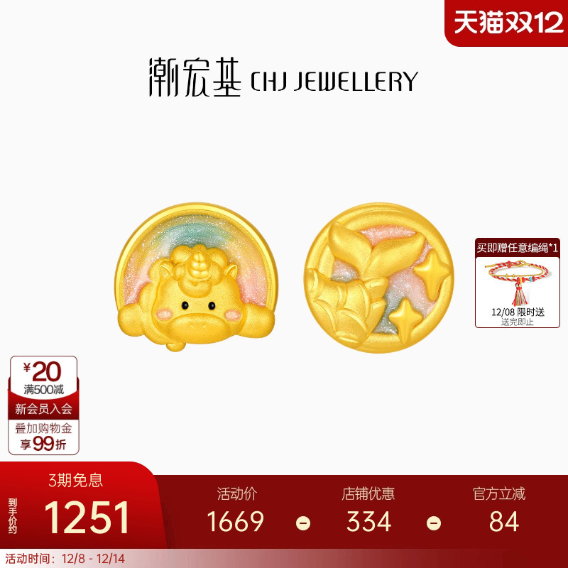 潮宏基趣玩捕梦网黄金转运串珠5D硬金足金荧光珐琅独角兽礼物女