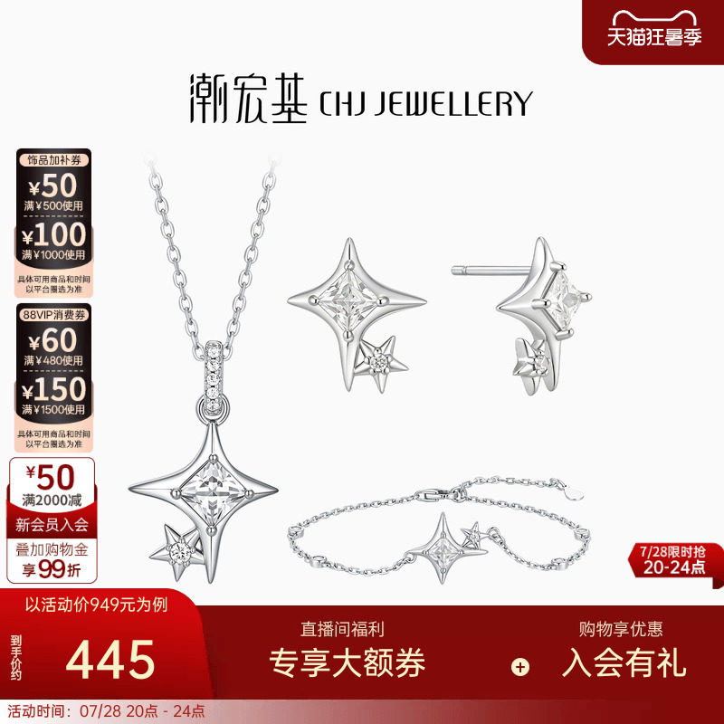潮宏基追光星芒银饰s925银项链