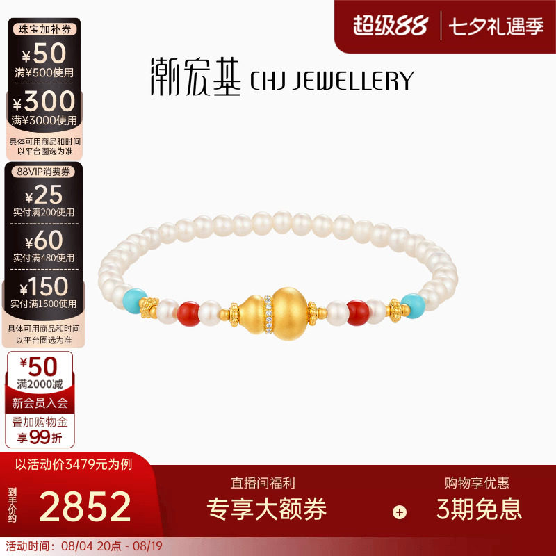 潮宏基御花园葫芦黄金钻石手链足金珍珠手串手饰5D硬金福禄礼物女