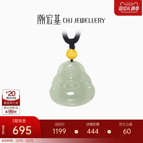 潮宏基倾玉弥勒佛足金和田玉套链黄金项链金珠3D硬金送妈妈金镶玉