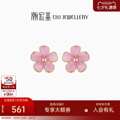潮宏基fun耳环花朵可爱夏天18k金