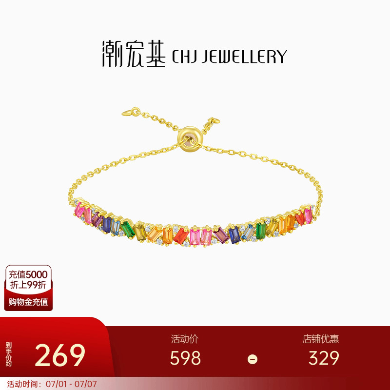 潮宏基玩色彩虹糖银手链s925银手镯链镯送女友手饰多彩手环礼物
