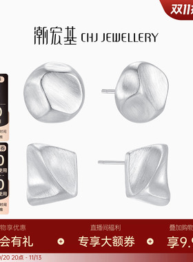 潮宏基御范s925银耳钉