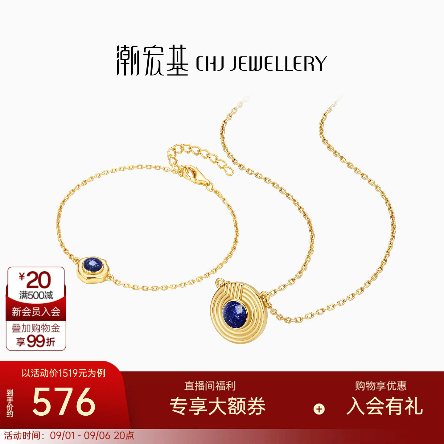 潮宏基悦己s925银项链手链