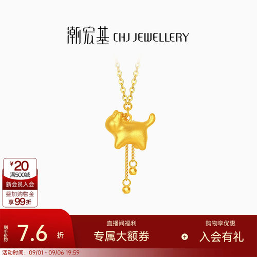 潮宏基好事发生宠物联萌猫咪黄金5G项链足金锁骨链可爱萌趣女计价