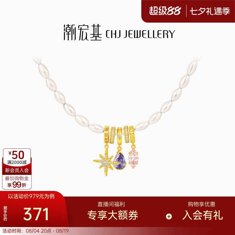 潮宏基S925银项链多巴胺女孩