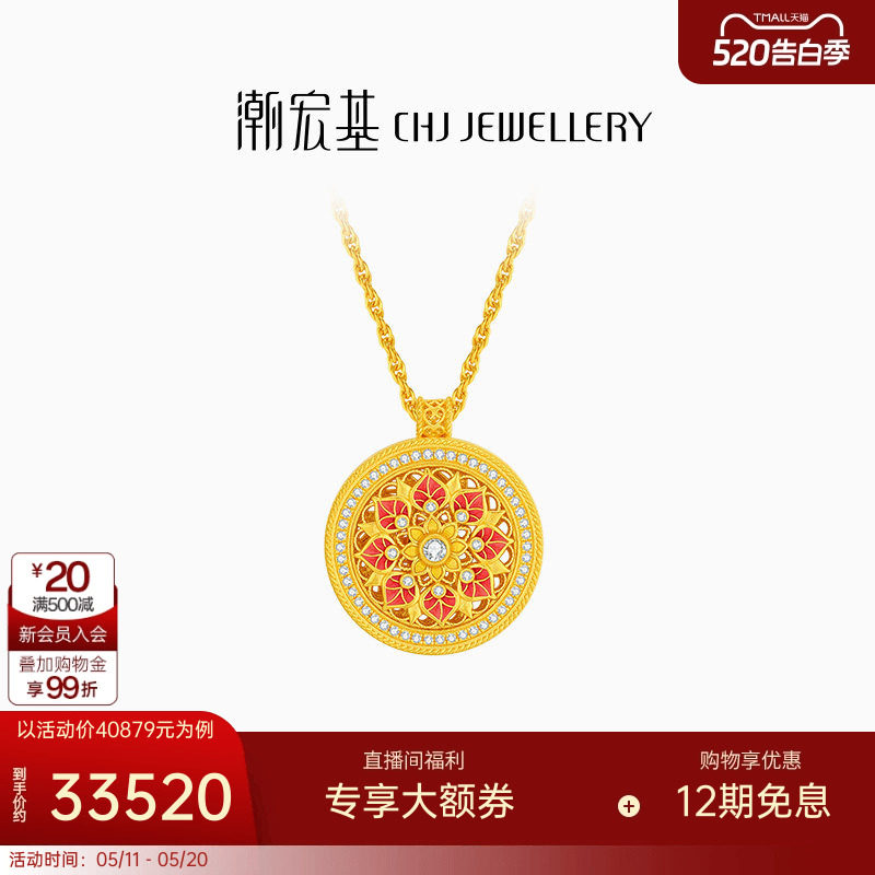 潮宏基臻金臻钻足金钻石翡翠项链套链5G黄金珐琅古法花丝镶嵌 X