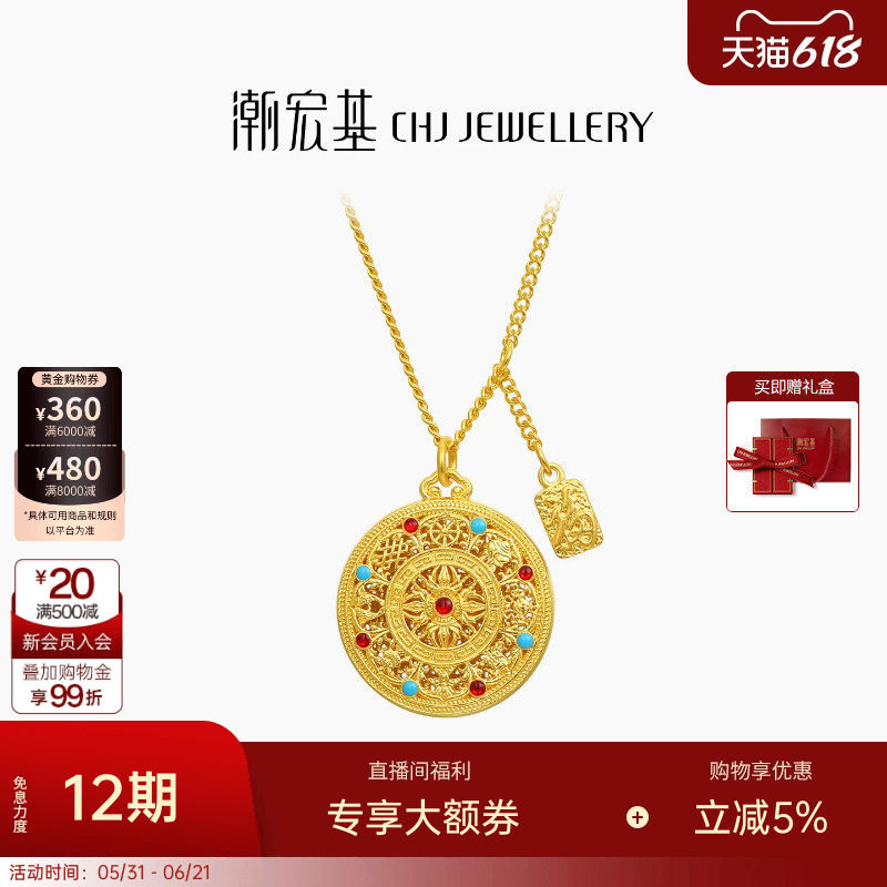 潮宏基臻金八宝罗盘黄金项链足金套链吊坠古法高级传承生日卟