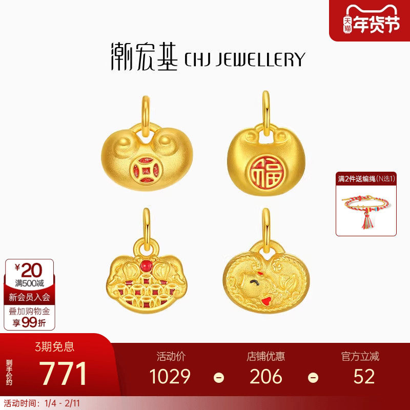 潮宏基金坨坨足金挂坠黄金吊坠转运串珠小胖福锁包福锁硬金礼物