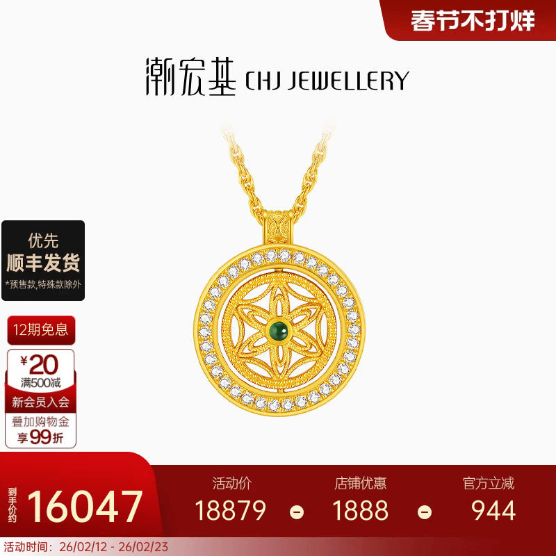 潮宏基臻金臻钻黄金钻石翡翠项链足金套链古法花丝臻藏高级镶嵌L