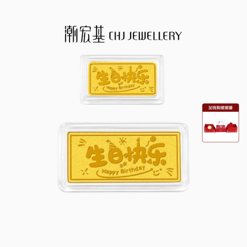 潮宏基第1桶金黄金足金金条