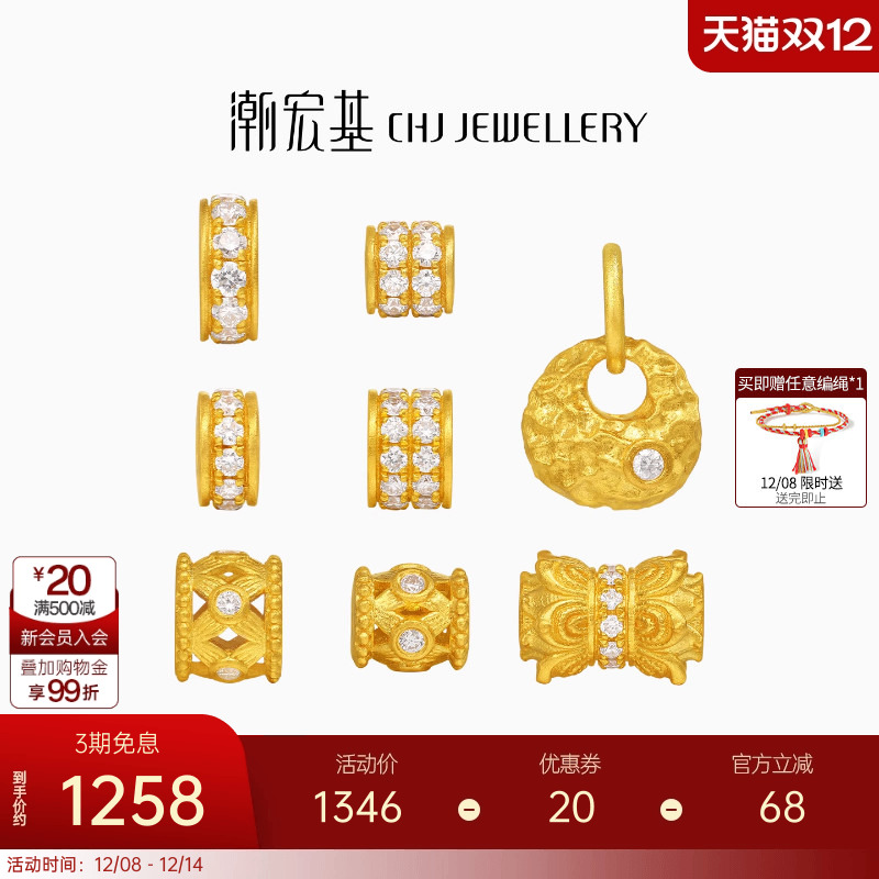 潮宏基臻金国色足金钻石串珠黄金镶嵌转运珠古法吊坠金坨坨跑马环