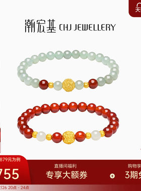 潮宏基花韵黄金和田玉玛瑙手链足金手串蝴蝶莲花金珠经典生日女