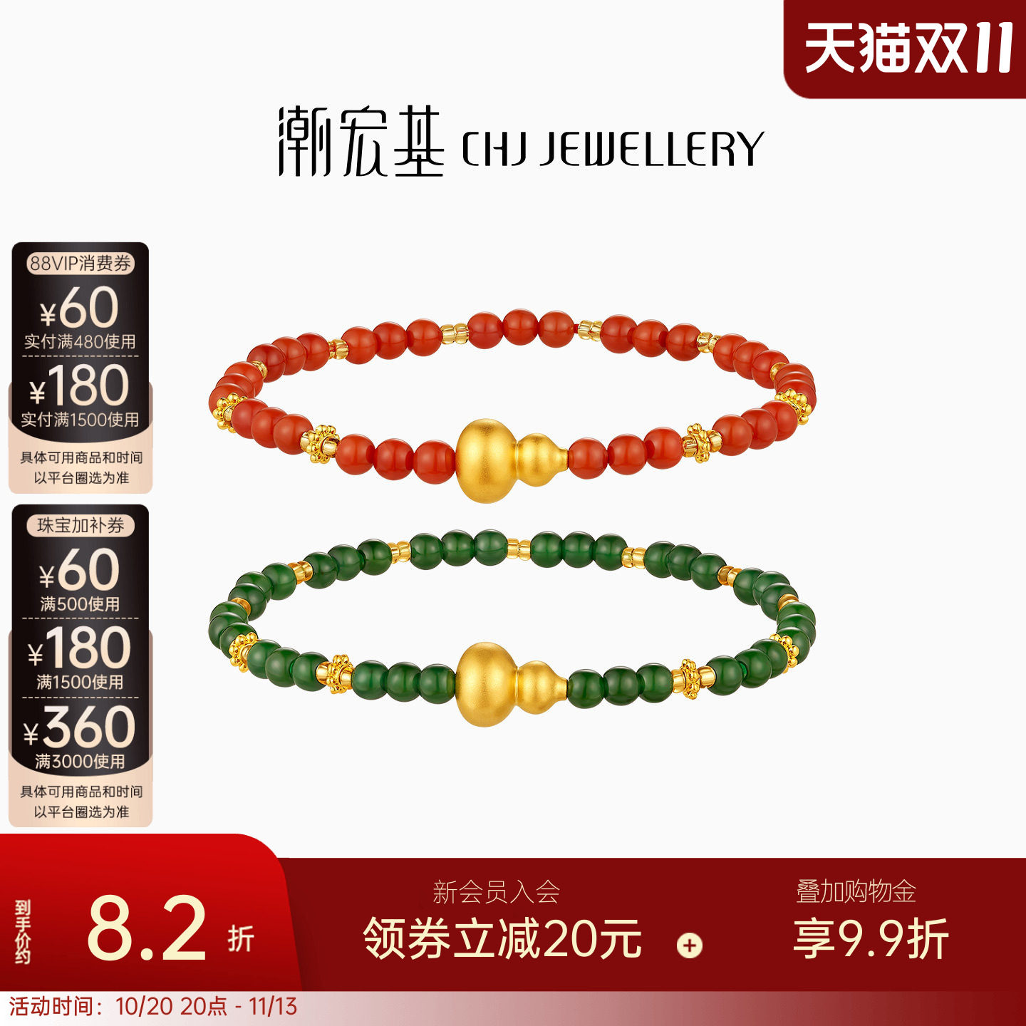潮宏基国色黄金翡翠手链足金玛瑙手串手饰5D硬金葫芦福禄送礼