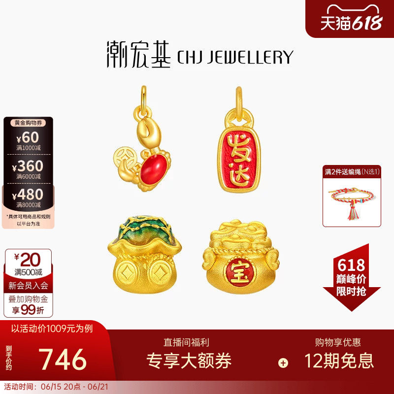 潮宏基好事发生聚财螃蟹黄金足金吊坠3D硬金鎏彩转运串珠女挂坠