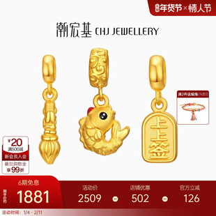 潮宏基考神系列学禄锦鲤黄金串珠吊坠足金转运珐琅3D硬金逢考必过