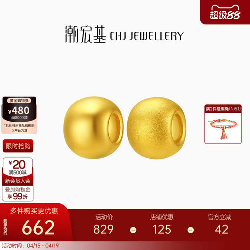 潮宏基好事发生足金串珠黄金转运珠3D硬金光面磨砂金珠隔珠生日