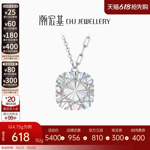 潮宏基铂雅花丝铂金项链PT950