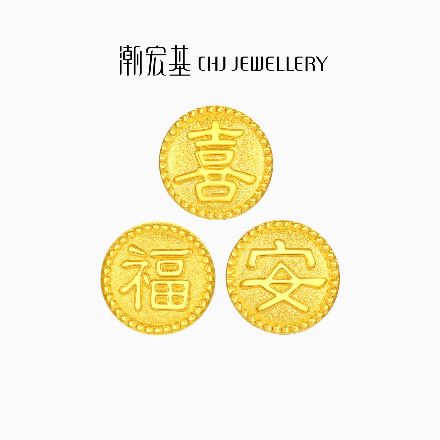 潮宏基平安顺黄金文字串珠足金转运珠女硬金礼物生日手饰国潮L