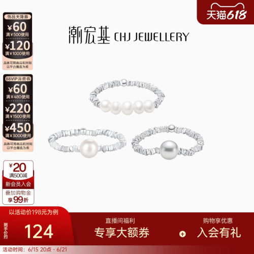 潮宏基闪耀珍珠戒指ins