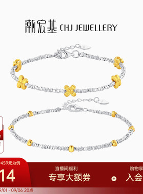潮宏基蝶恋花S925银手链花朵银饰