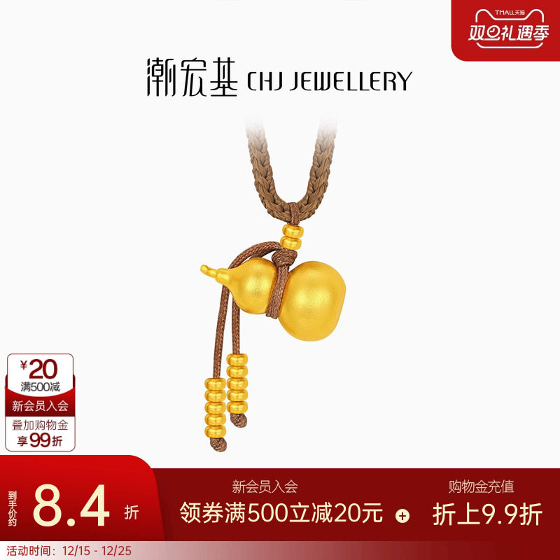 潮宏基传家宝葫芦足金项链古法黄金坠链福禄吊坠新中式算盘珠计价