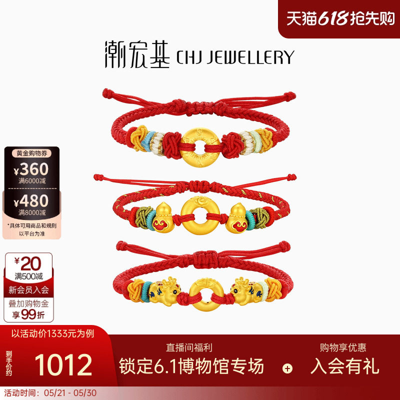 潮宏基好事发生宝护平安扣葫芦黄金手链5D硬金足金手绳纪念礼物
