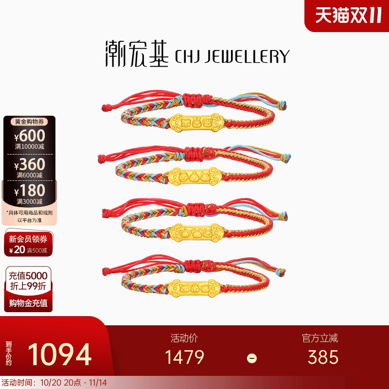 潮宏基宝宝三合黄金手链手绳串珠足金转运珠5D硬金生肖龙蛇宝宝