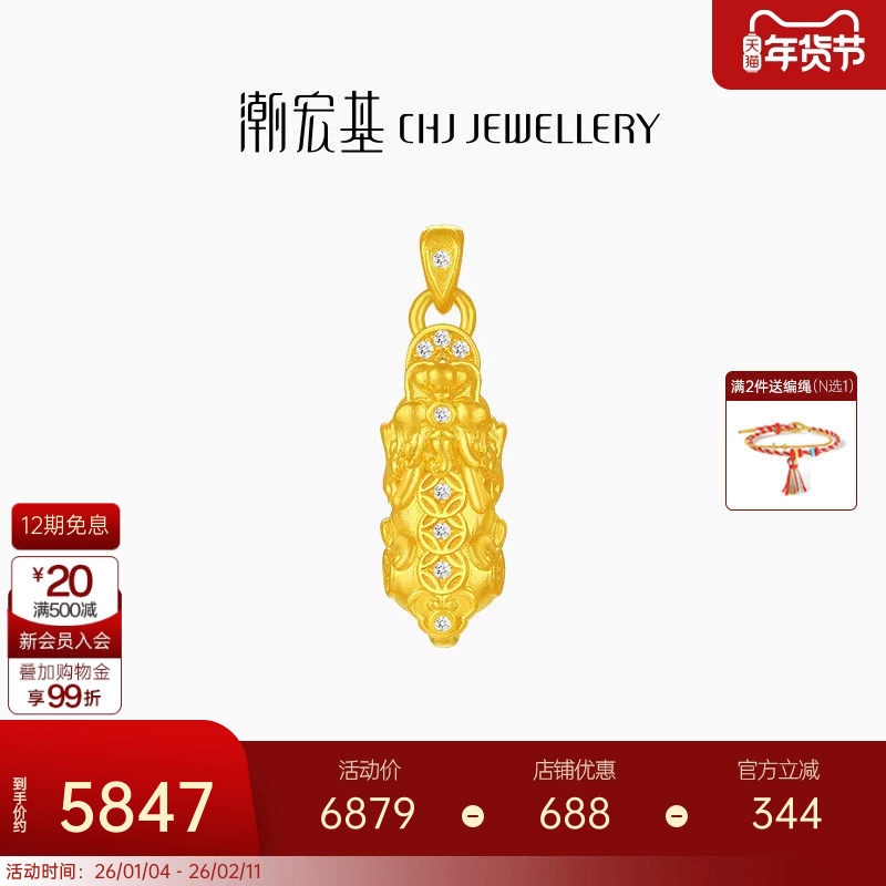 潮宏基臻金臻钻黄金钻石吊坠足金挂坠古法貔貅国潮生日礼物X,黄金,细金工艺定价黄金吊坠,淘宝优惠券,粉丝福利购,淘宝优惠卷