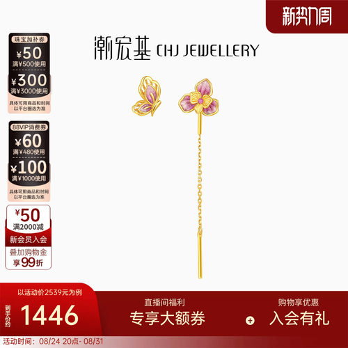 潮宏基花韵黄18K金耳饰