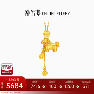 潮宏基馬上有錢足金項(xiàng)鏈5G黃金墜鏈銅錢套鏈頸飾禮物生肖馬 計(jì)價(jià)