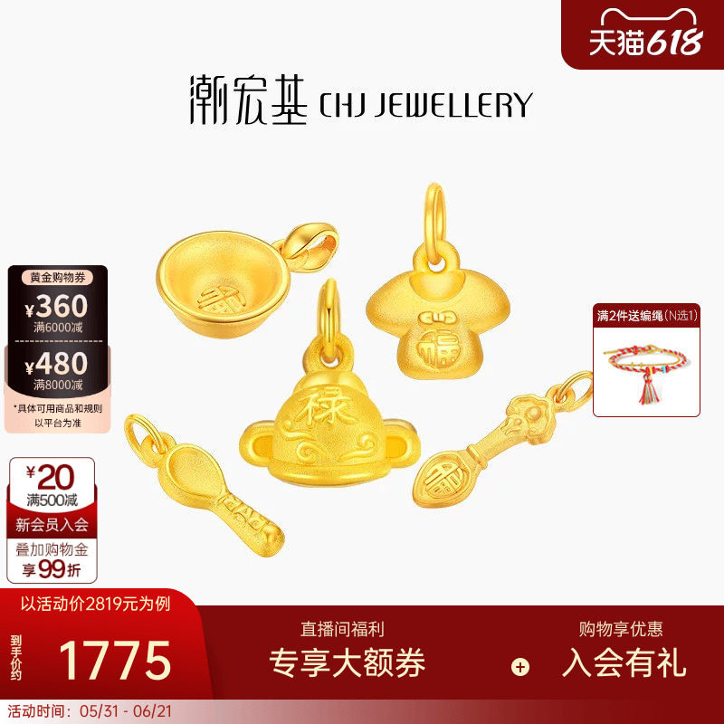 潮宏基好事发生宝护黄金吊坠3D硬金宝宝锦衣玉食礼物转运串珠女