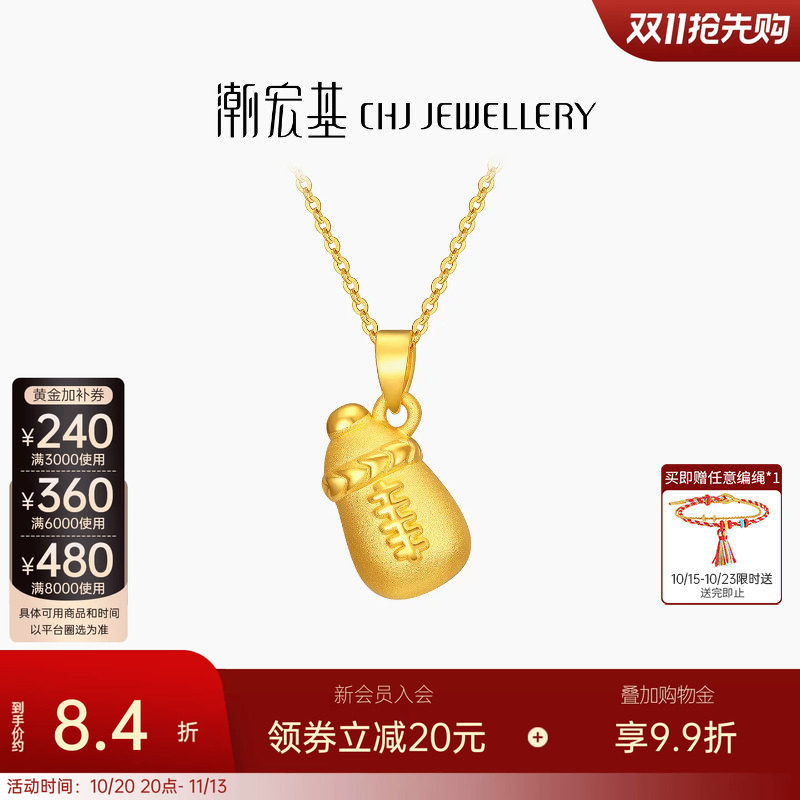 潮宏基趣玩金奶瓶黄金吊坠足金串珠挂坠转运珠女不含项链送礼计价