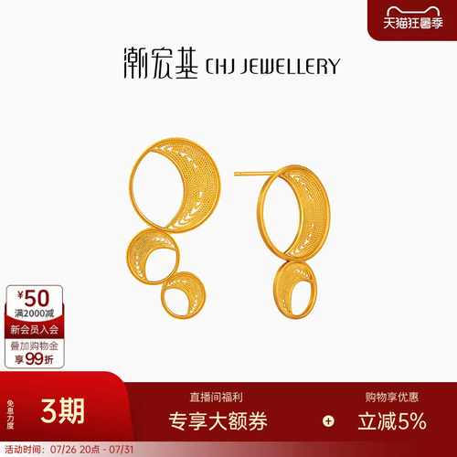 潮宏基非遗花丝弦月黄金耳钉足金耳环耳饰5G金生日 卟