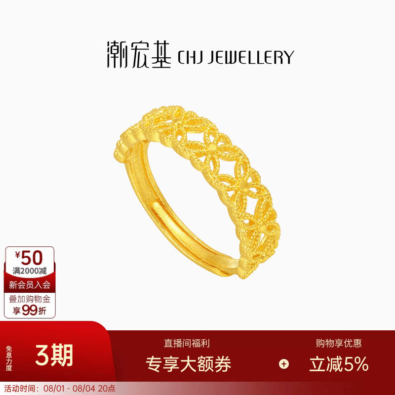 潮宏基非遗花丝千金黄金戒指足金戒圈手饰古法金镂空个性礼物 卟